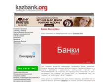 Tablet Screenshot of kazbank.org